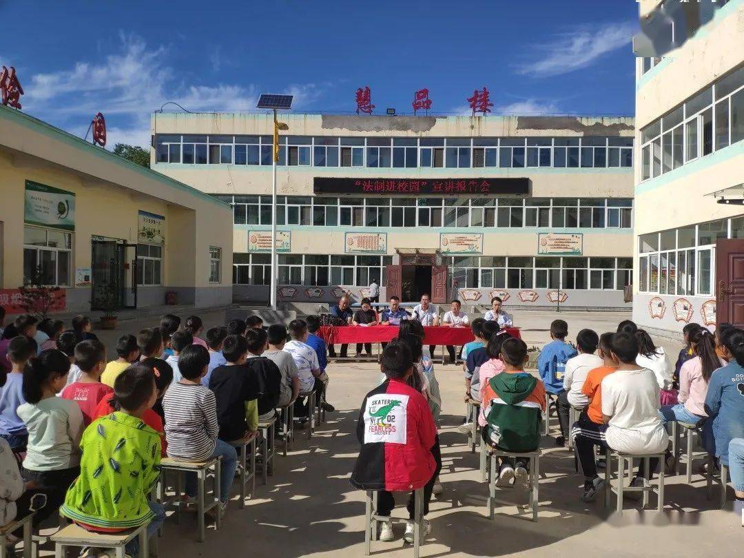 9月3日下午,三岔司法所联合派出所在三岔镇中心小学开展"开学第一课
