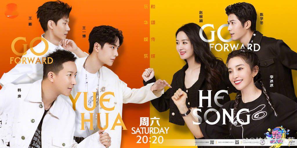 《快乐大本营》本期海报公开 想魂穿王一博的甜甜圈