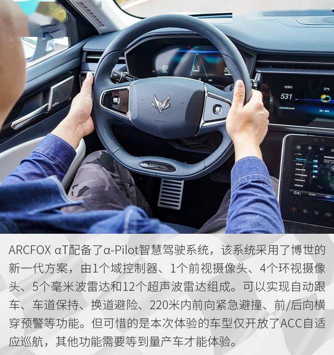 电动北极狐奋力"黔"行 动态体验arcfox αt_搜狐汽车_搜狐网