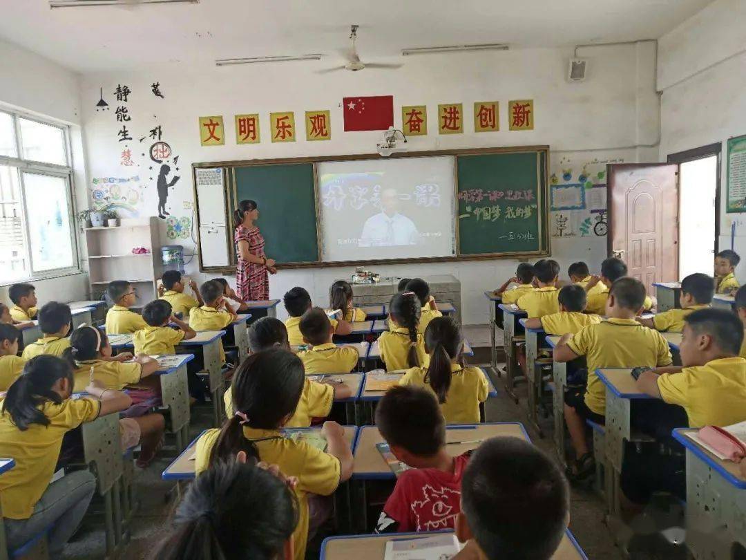 做教育行动派促学校大变样分宜二小开展开学第一课思政课
