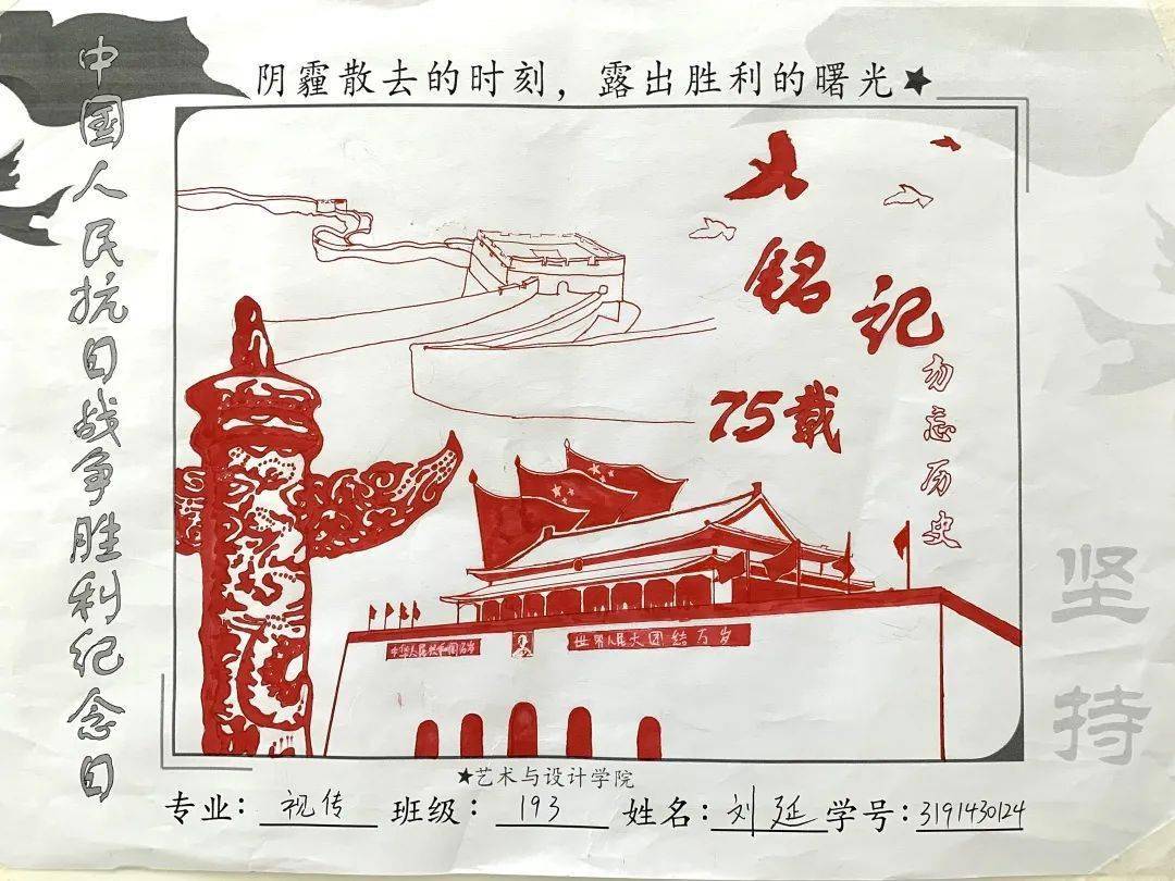75周年抗战胜利绘画图片