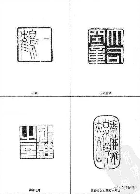 林皋印谱工稳严谨挺拔遒劲