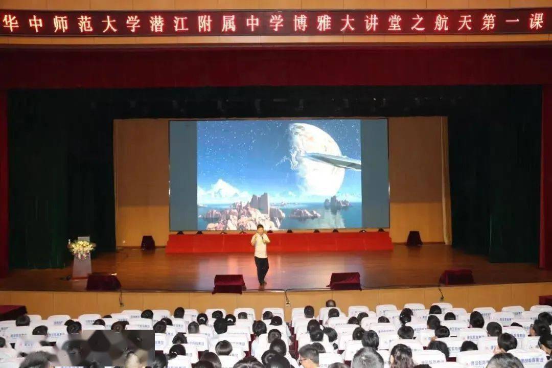 為開闊學生眼界,激發學生的創新思維,9月1日,華中師範大學潛江附屬