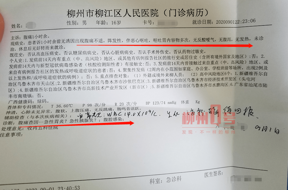 近日多发南宁46名初中生柳州20多名高中生出现腹疼腹泻什么情况