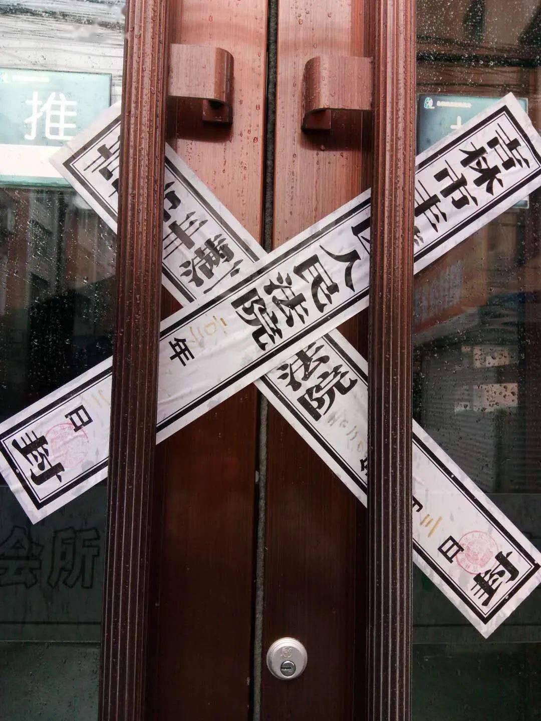 吉林市這家健身館沒開業就被貼了封條,很多人辦了卡,錢能退回來嗎?