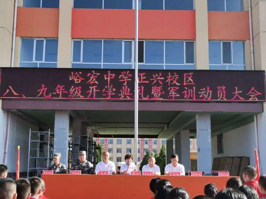 放假通知怀仁市峪宏中学正兴校区放假图文
