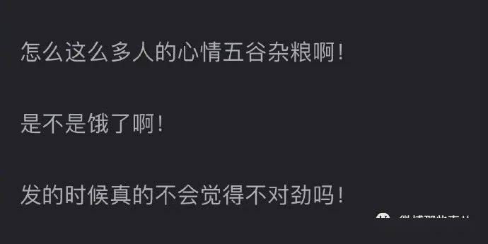 微博扫盲大业任重道远心情五味杂粮吊儿郎当入狱呲牙必报太有画面感了