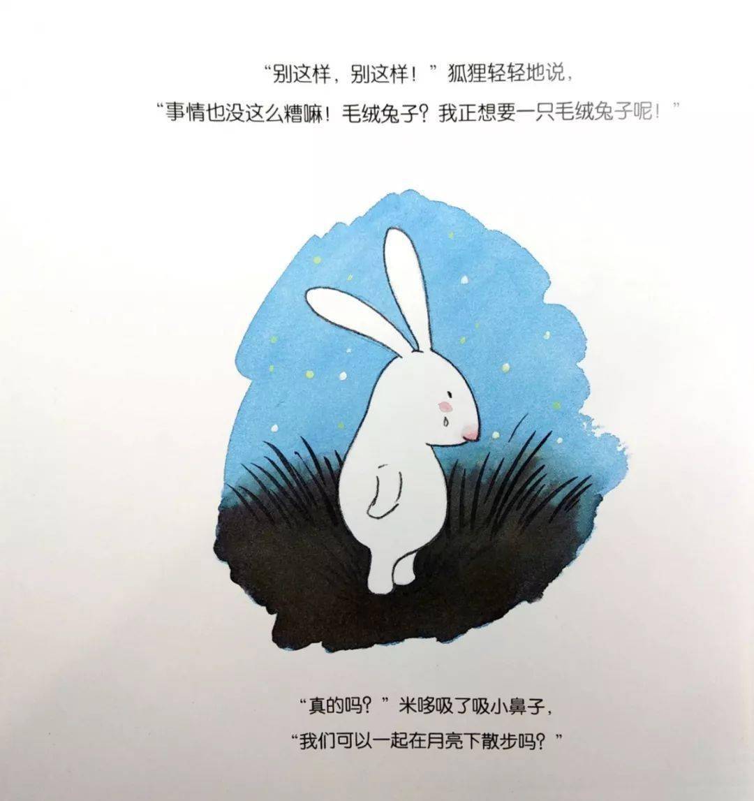 【睡前小故事】《兔子的心愿》