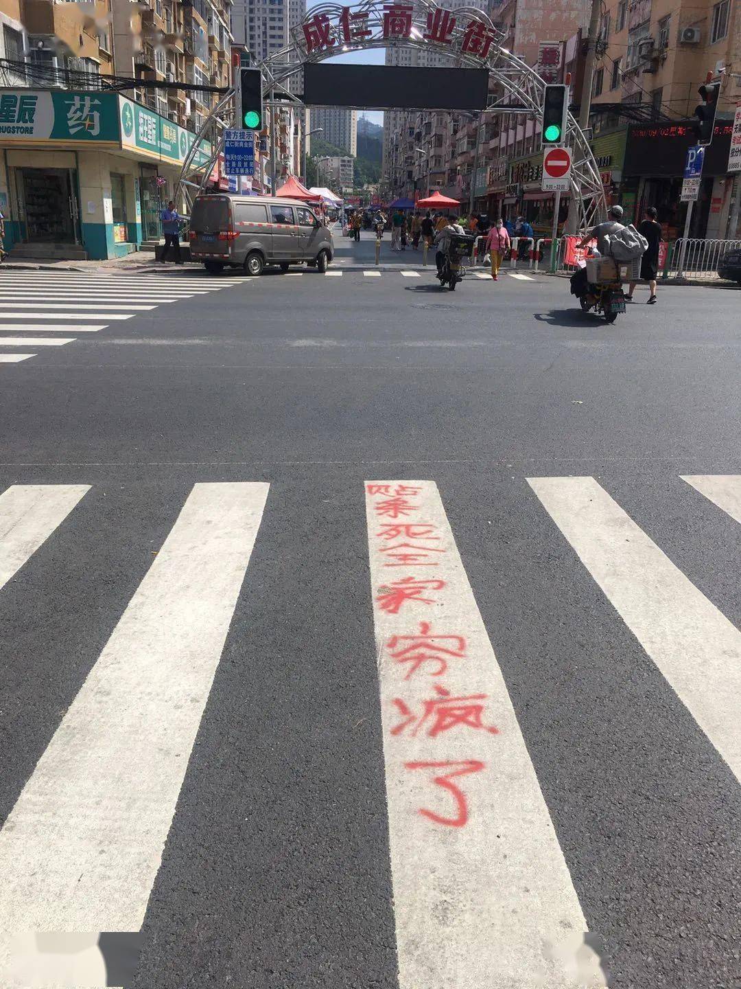 大门及附近路口斑马线均发现有人用红色手喷漆喷涂侮辱交警的字样