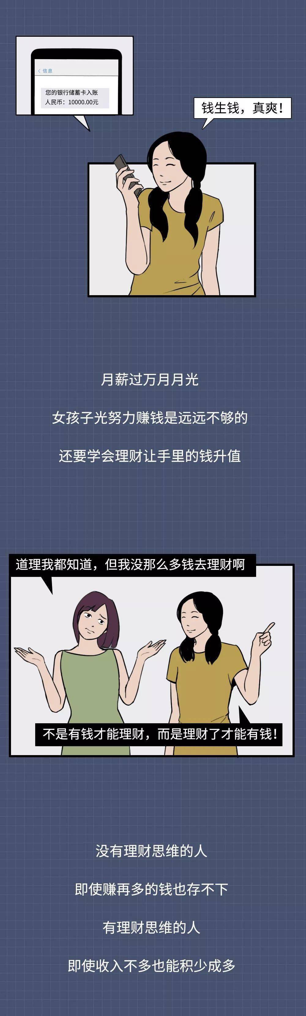 漫畫|女人為什麼要努力賺錢?這是我聽過最好的答案!