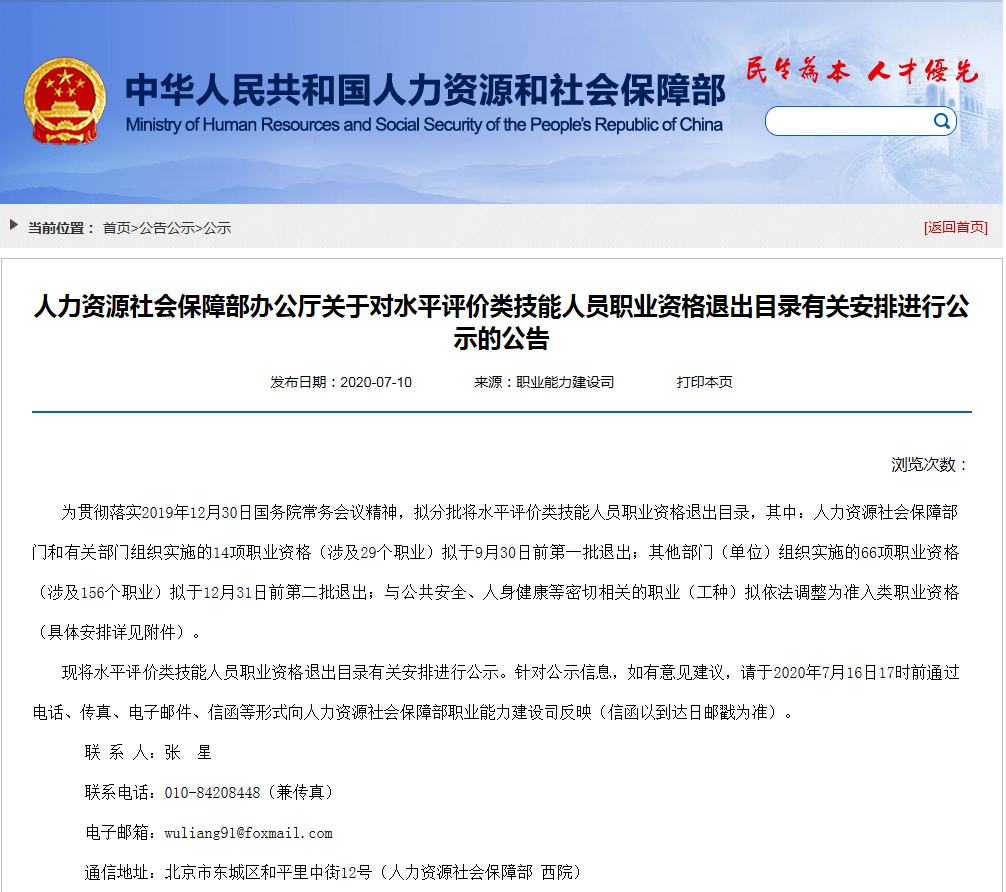 定了政府補貼1600元入戶珠海2020保育員最後一期招生最後幾天截止