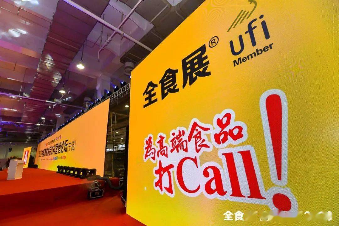 今年首场全国性食品展在宁波举行,2020全食展人气爆棚