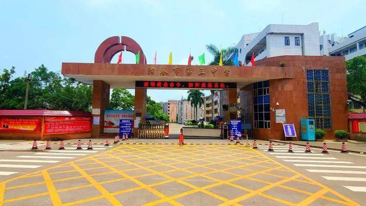 5万元!阳春河西街道奖教奖学大会在五中举行_手机搜狐网