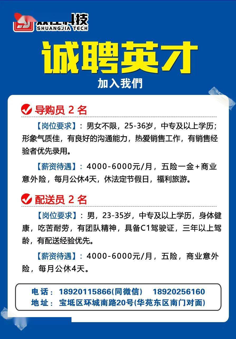 快来