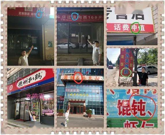 【石麟·语言文字】石麟小学开展"我是规范用字小卫士"社会用字调查