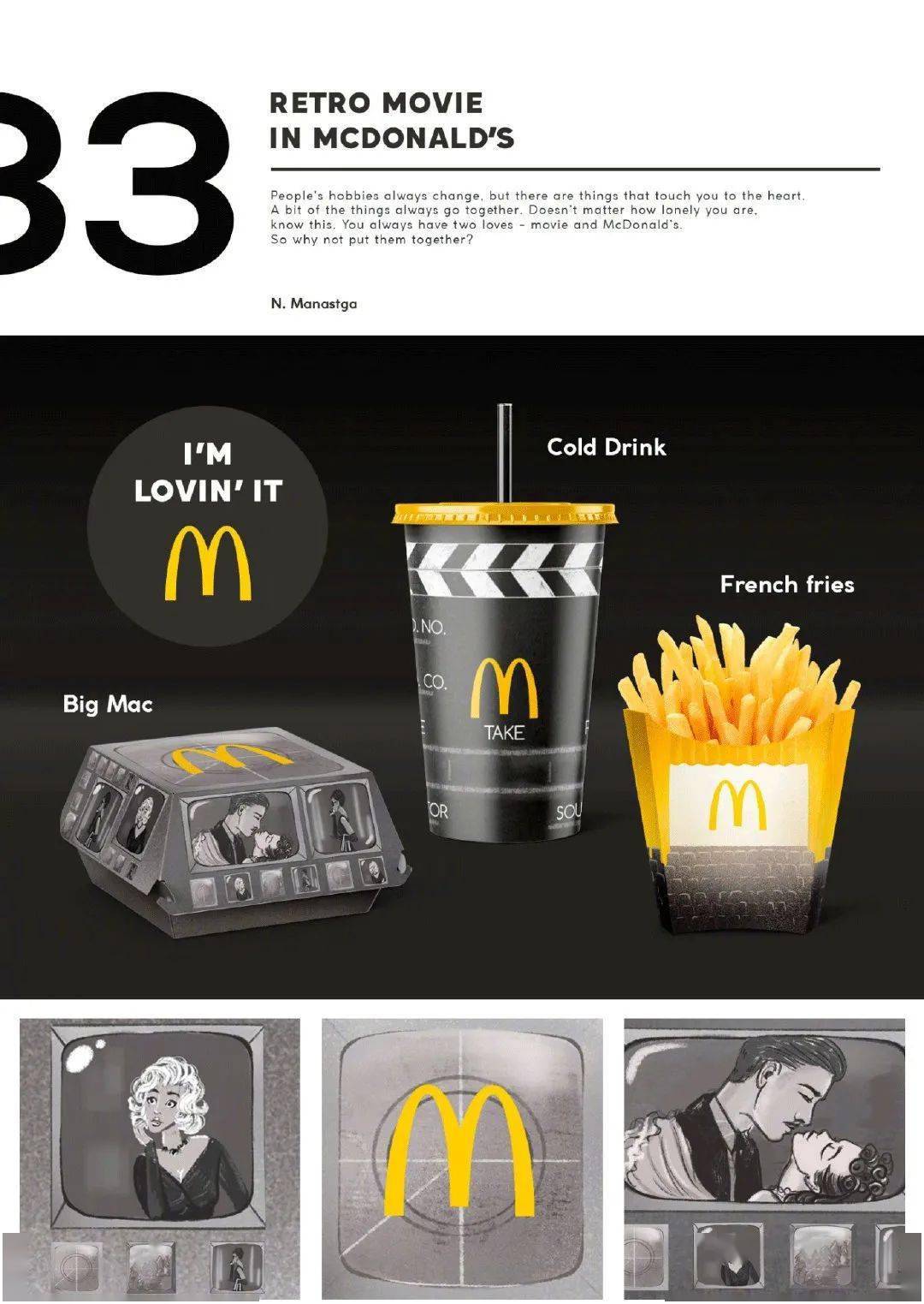 麦当劳设计风格分析图片