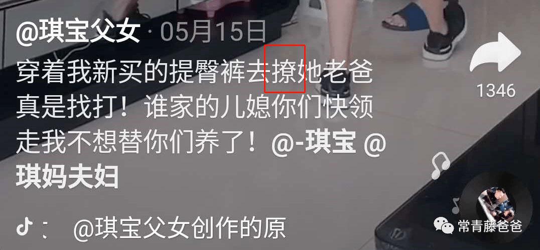 抖音网红父女"互撩",亲吻,惹网友不适:是打造"父女cp",还是性骚扰?