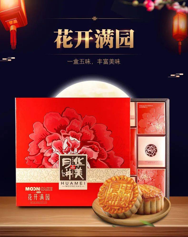 4.侨香村荣华富贵礼盒享买乐各种礼盒均已上架快来抢购吧!
