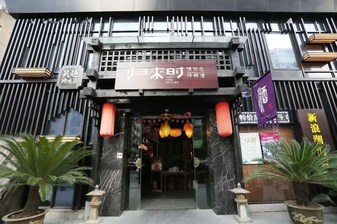 临安美食网红打卡点归来时风味餐厅陌上花开待你归来
