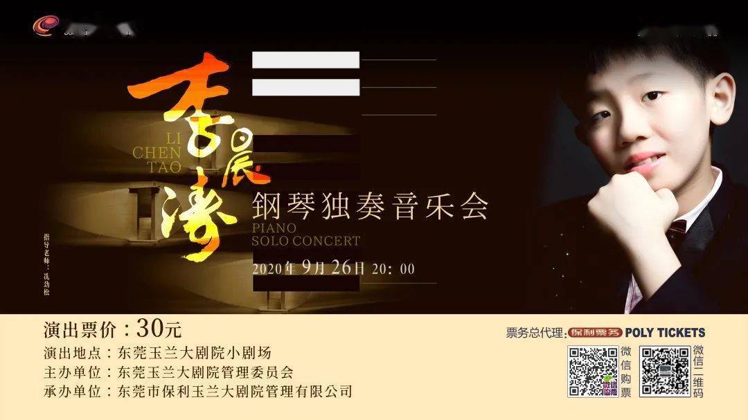 钢琴少年李晨涛我想和你谈谈古典音乐的