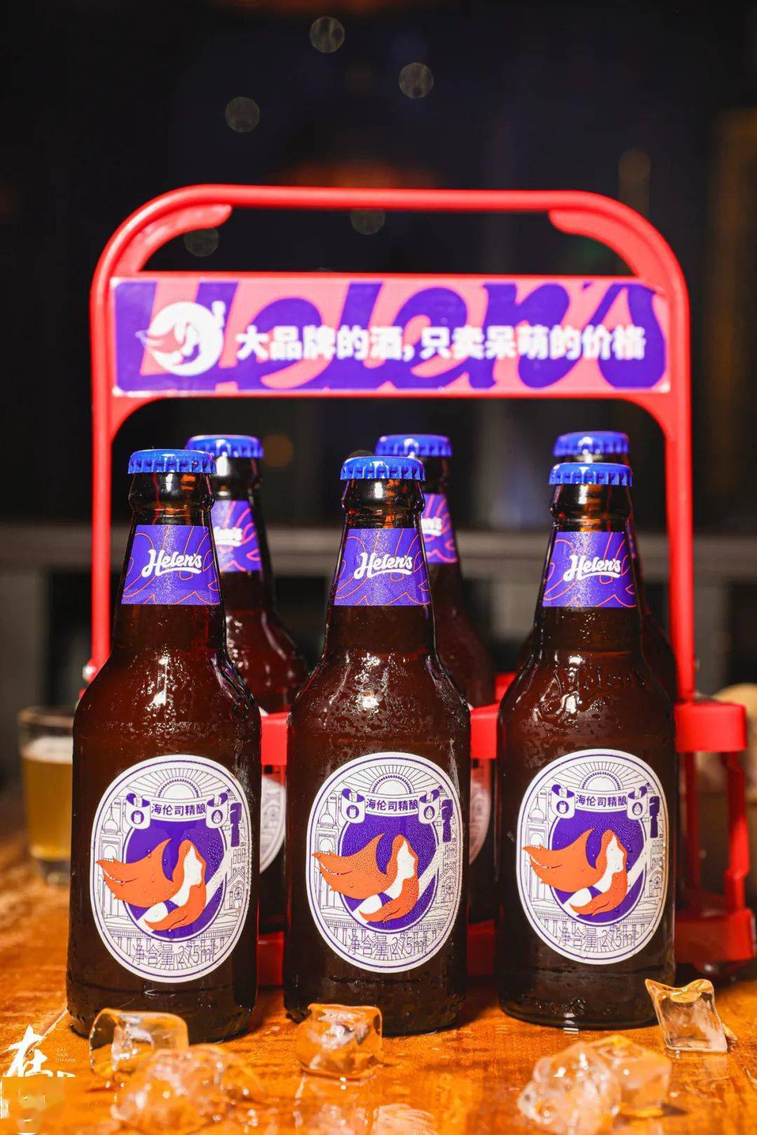 啤酒免费畅饮!相约helens小酒馆,更有千张免单券壕送!