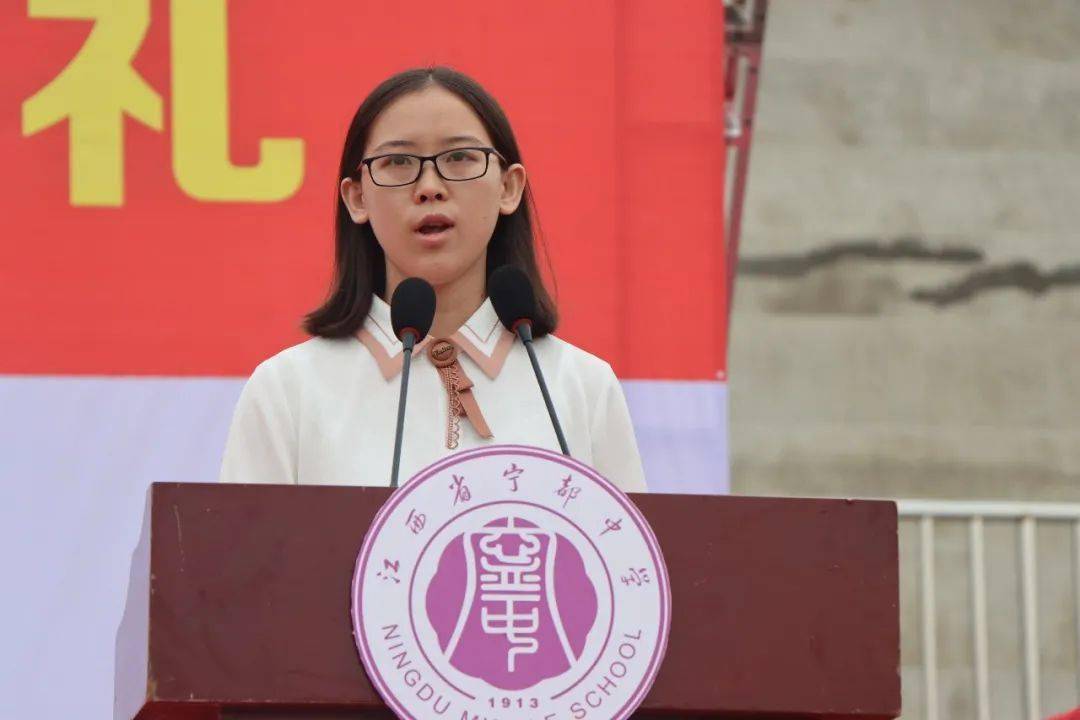 新宁都中学隆重召开2020-2021学年开学典礼!