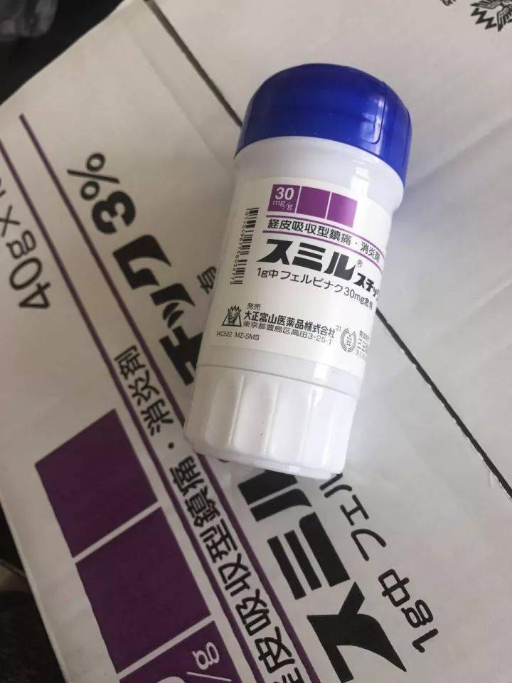 三笠镇痛消炎膏消 炎 ,镇 痛 ,缓解疲劳,不管男女老人,或家里老人有