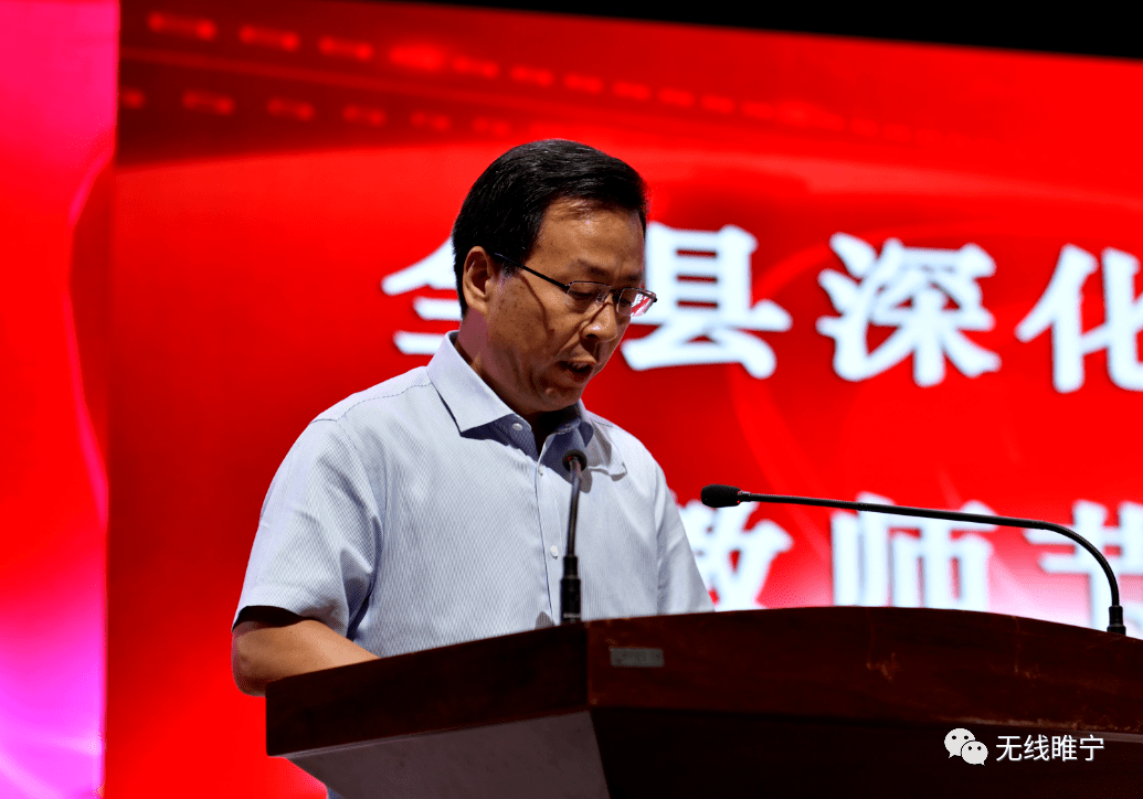 看直播)这是一次高规格的会议进一步吹响了睢宁教育高质量发展的号角!