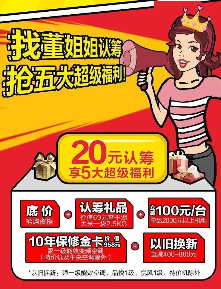 格力超级品牌日认筹用户直播间领福利啦