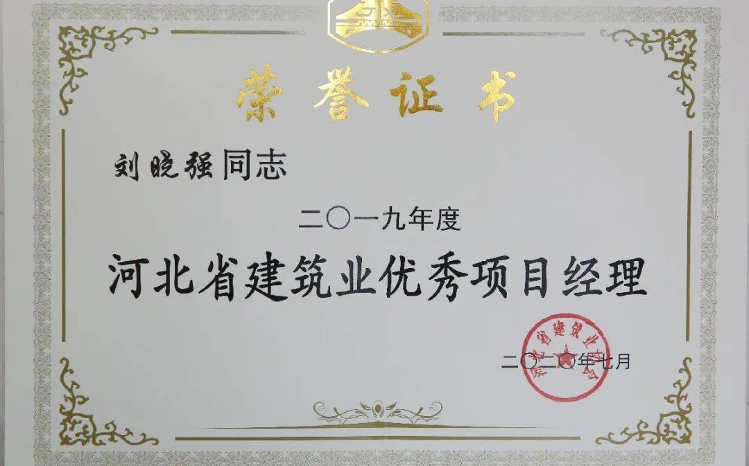 建筑项目经理资质证书图片(建筑业企业项目经理资质证书)