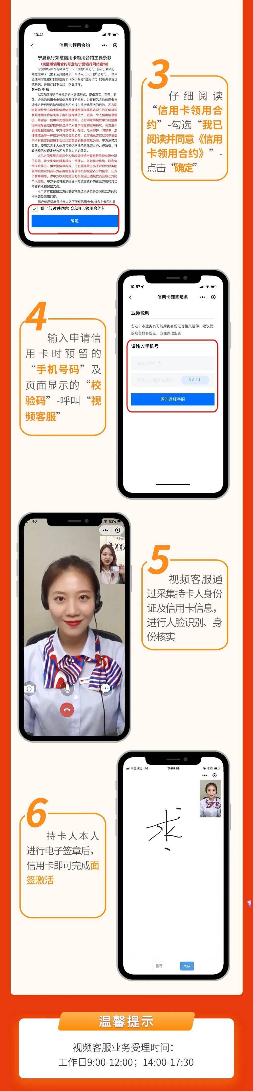 【视频客服】信用卡二卡(网申)面签流程