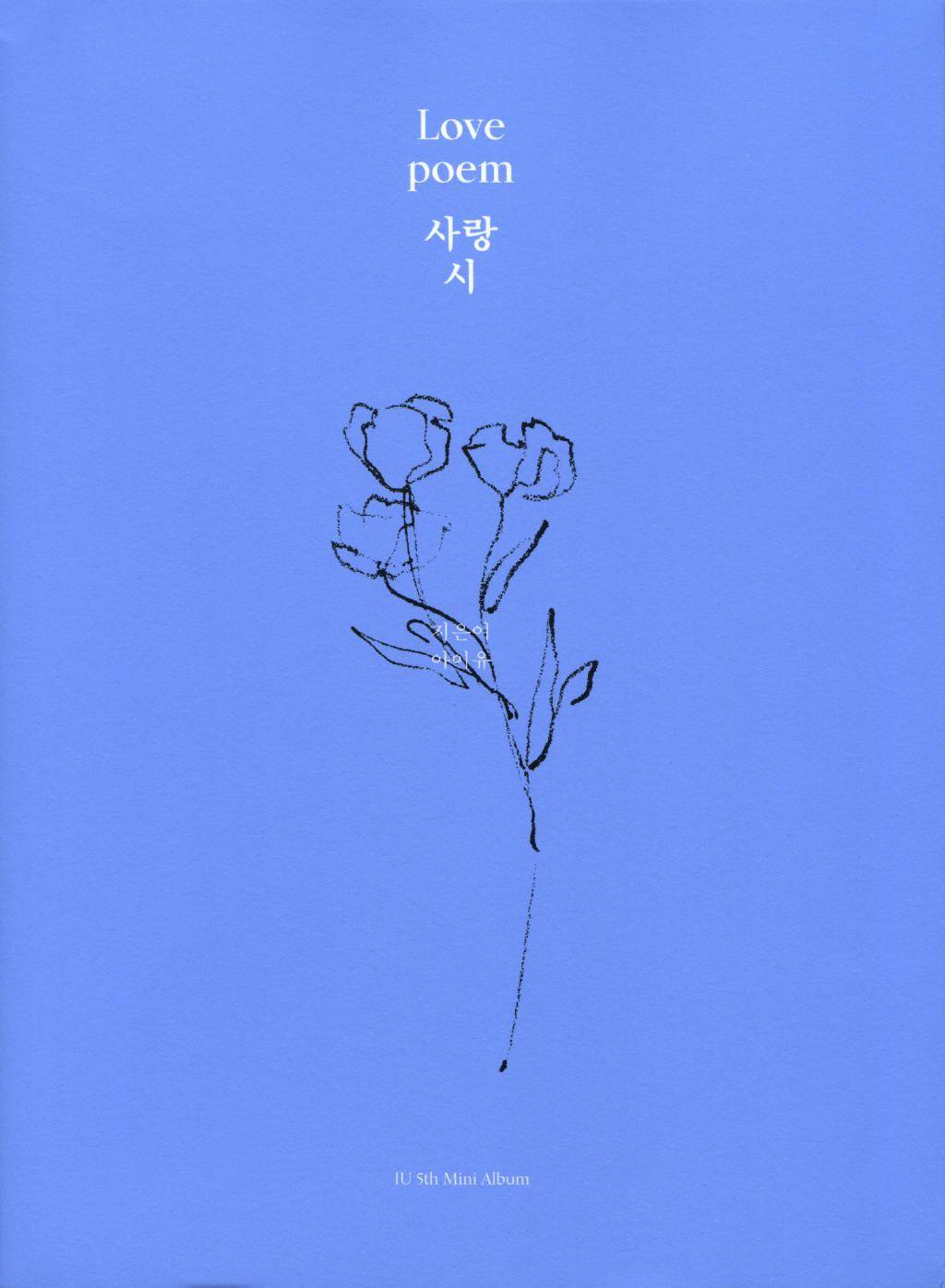 iu迷你五辑lovepoemg榜销量突破22万