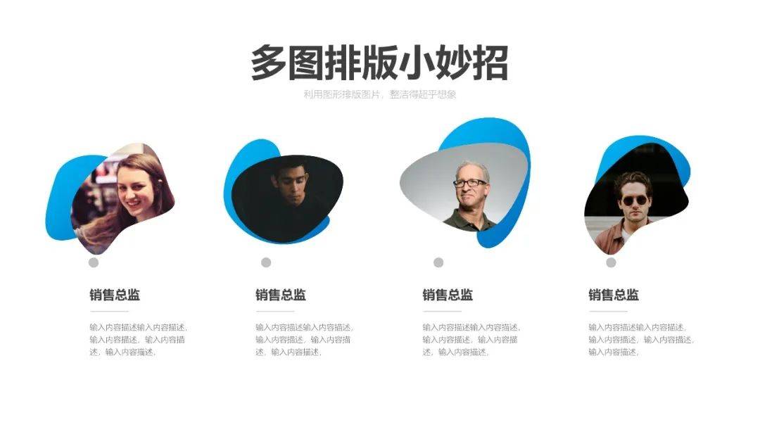 多图排版怎么又快又好3个珍藏小妙招告诉你