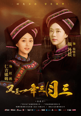 18《十八洞村》19《风吹红河谷》20《汤米贵的大事业》21《大梦难忘》