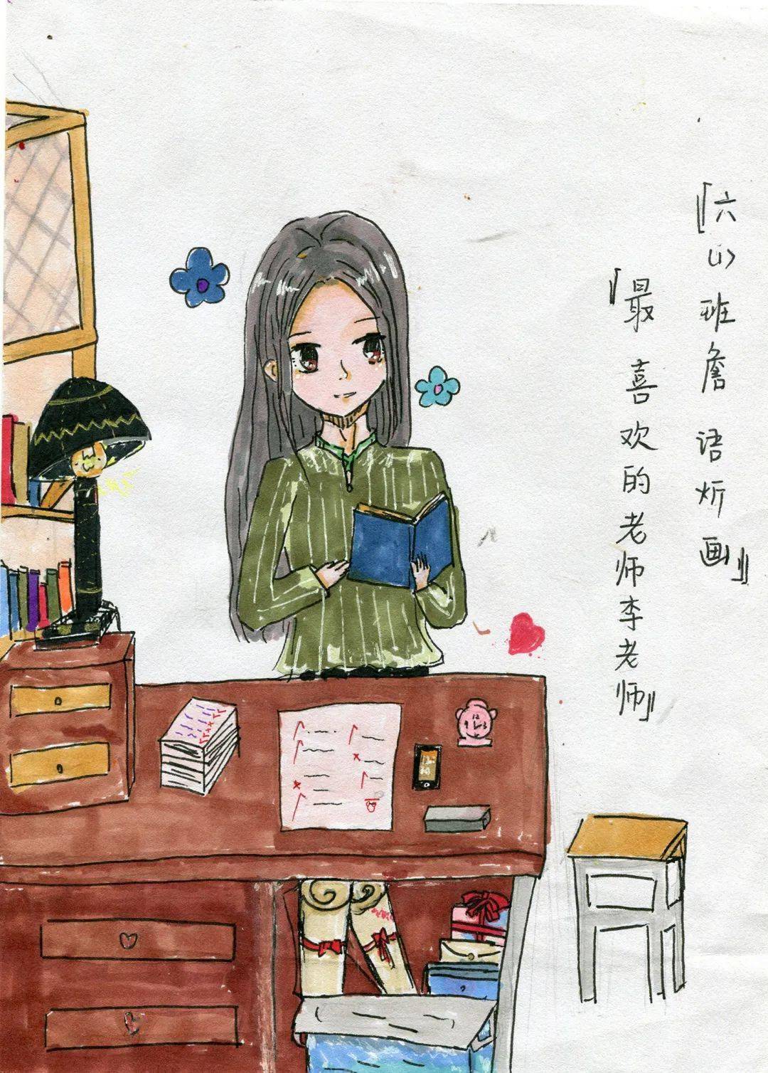 杭州师范大学东城第二小学204班班主任徐丹老师在教师节当天,收到了一