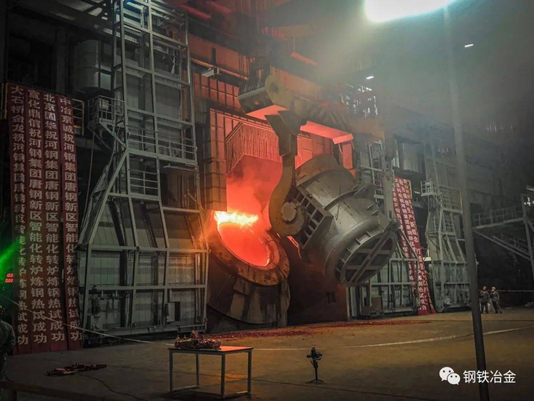 2020年9月8号20点58分唐钢新区炼钢第一炉钢水热试成功