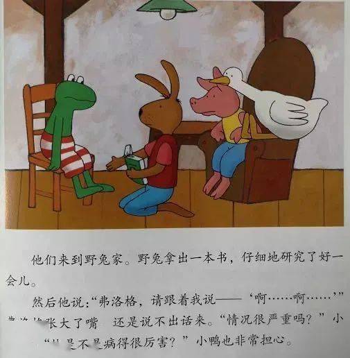 【师语馨声·第63期】《弗洛格今天很安静》(黄文婷)