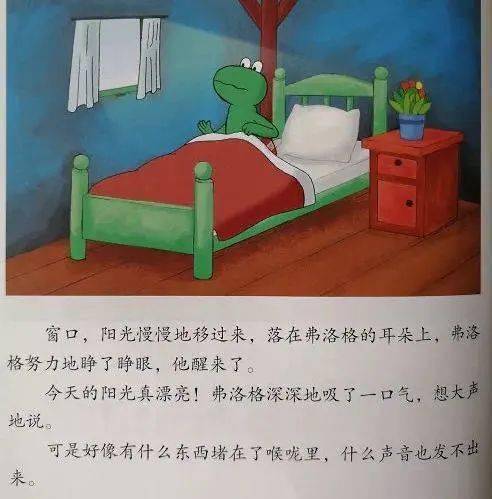 【师语馨声·第63期】《弗洛格今天很安静》(黄文婷)