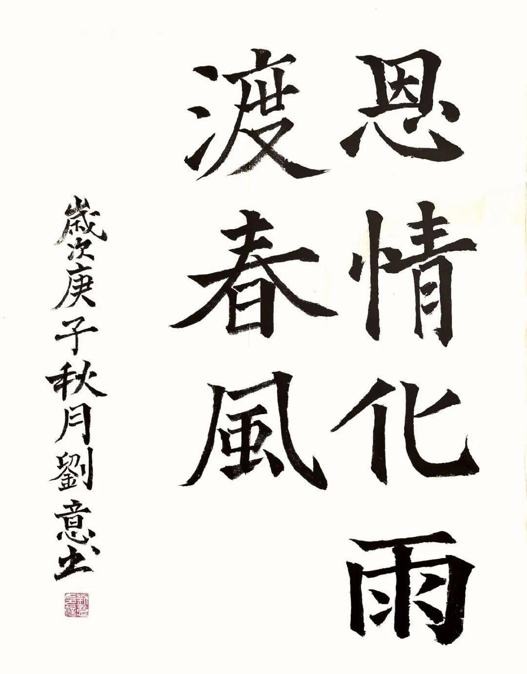 撰文|书法社学员 素材|蒋云龙 责编|刘木顺 审核|姜凯