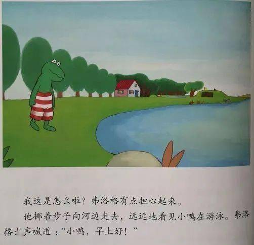 【师语馨声·第63期】《弗洛格今天很安静》(黄文婷)