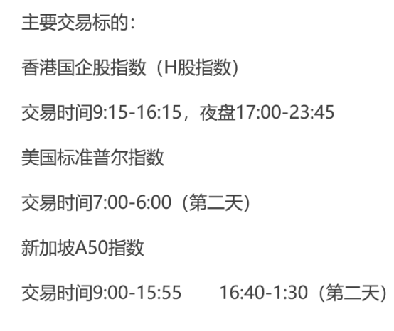 線上會議精彩回顧如何把握機會在全球股指期貨交易中獲利