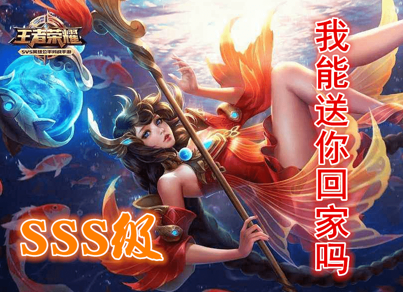 王者荣耀如果给回血排等级典韦a级曹操s级程咬金ss级有sss级吗