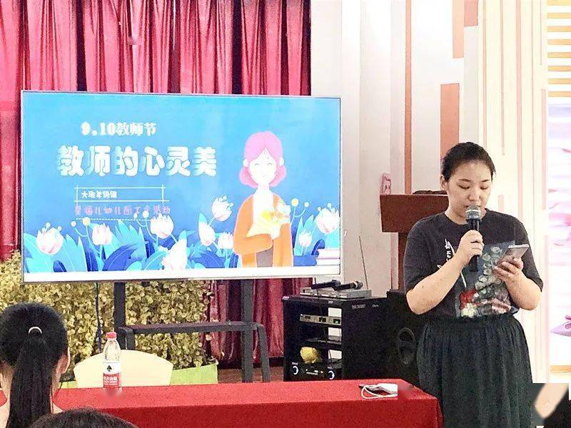 内外兼修,与美同行——记星福儿幼儿园教师节师德主题活动_老师