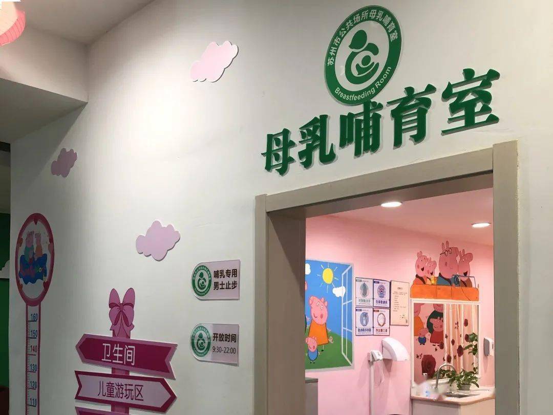 哺乳期妈妈们,木渎镇最全母乳哺育室地图攻略来了!
