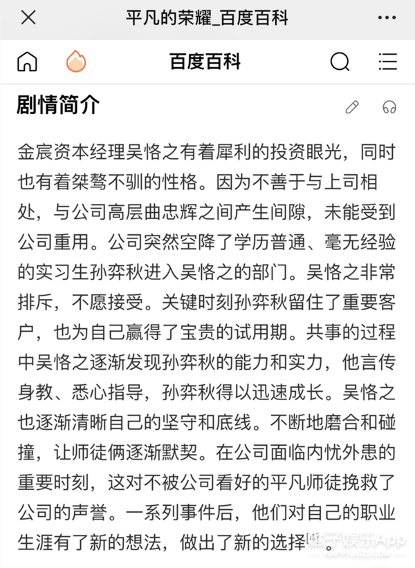 三无实习生初入职场"社死"频发,难夸出口_弈秋