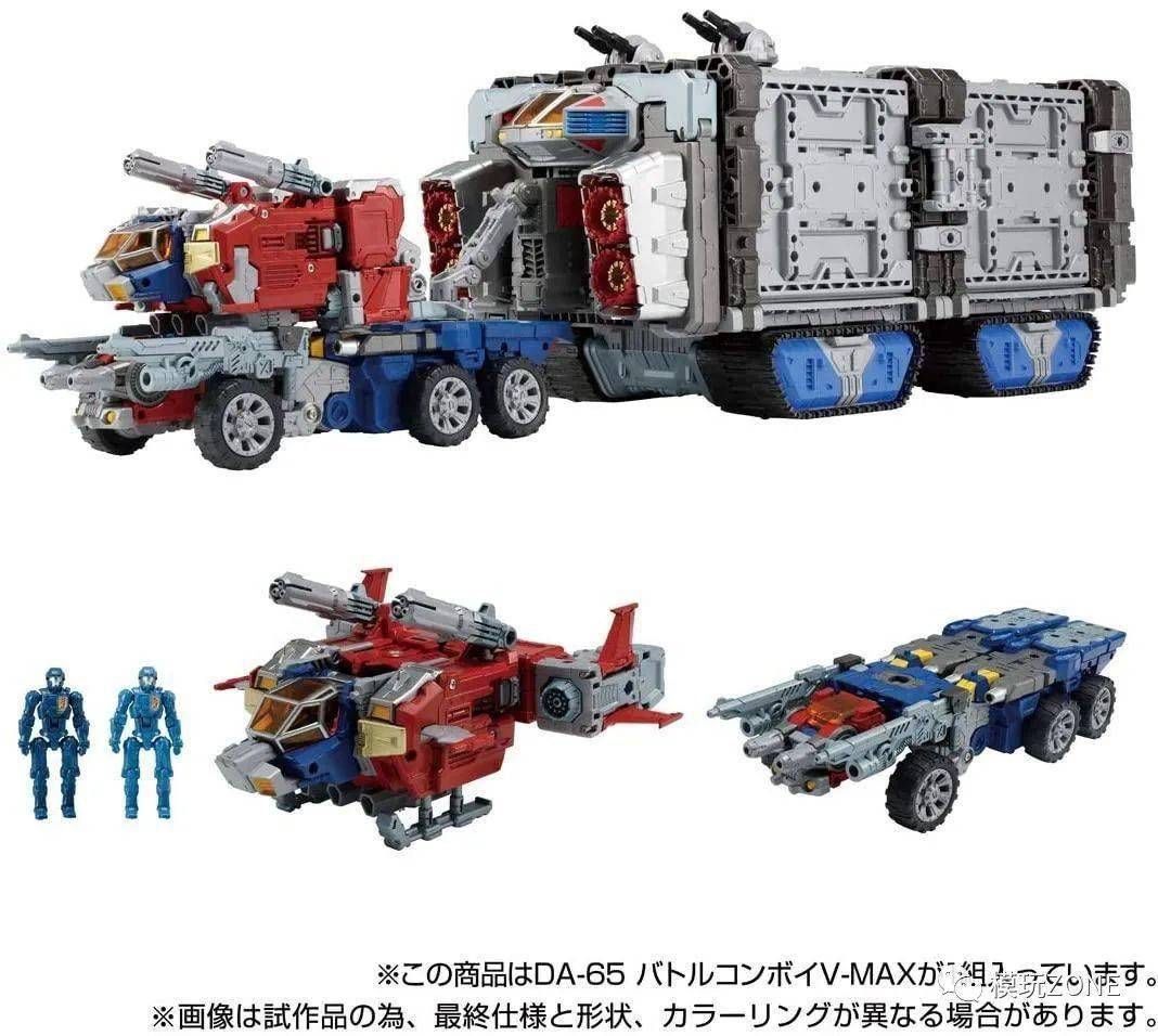 【资讯】takaratomy 戴亚克隆 da-65 battle convoy v-max 擎天柱