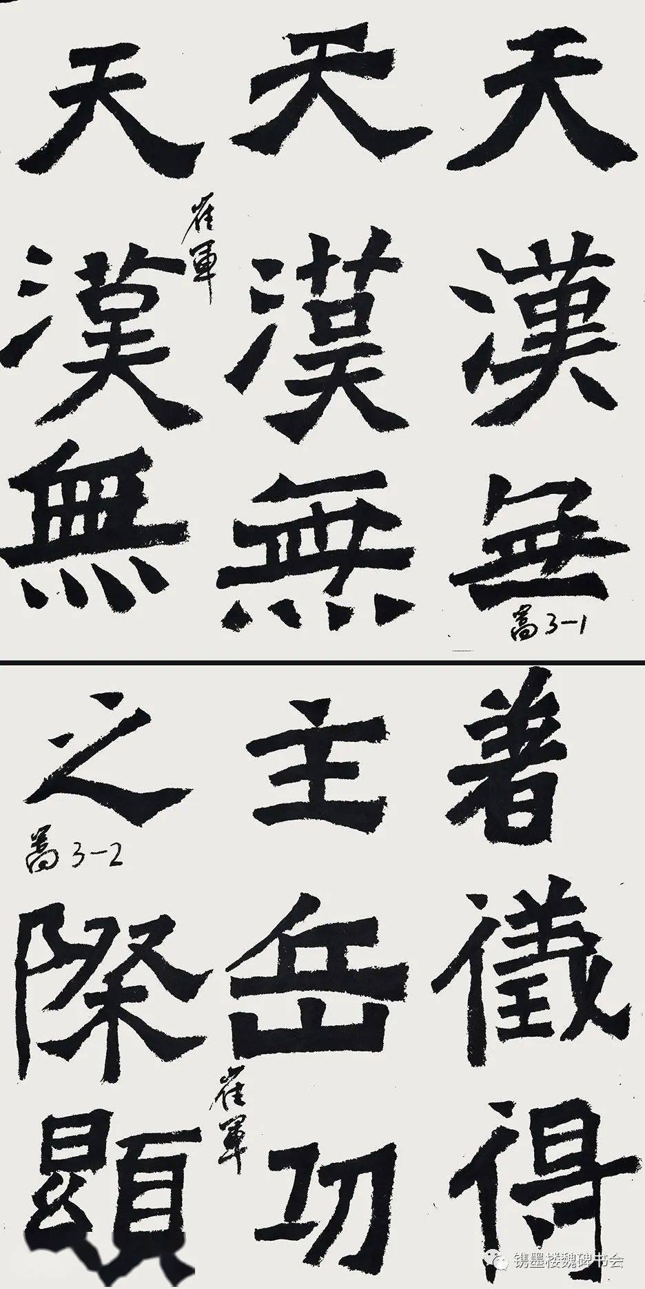 崔军灵庙碑八课