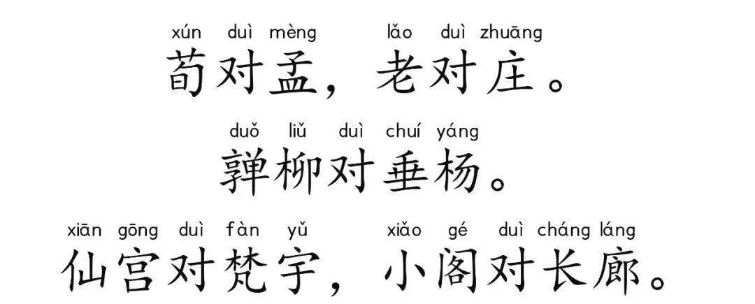 声律启蒙下卷61七阳下