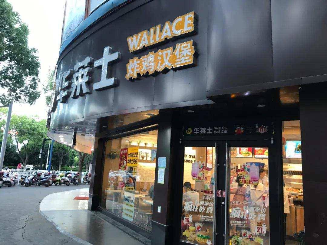 外观,都跟肯德基们很像的三家西式快餐店——华莱士,百基拉和麦嘉集