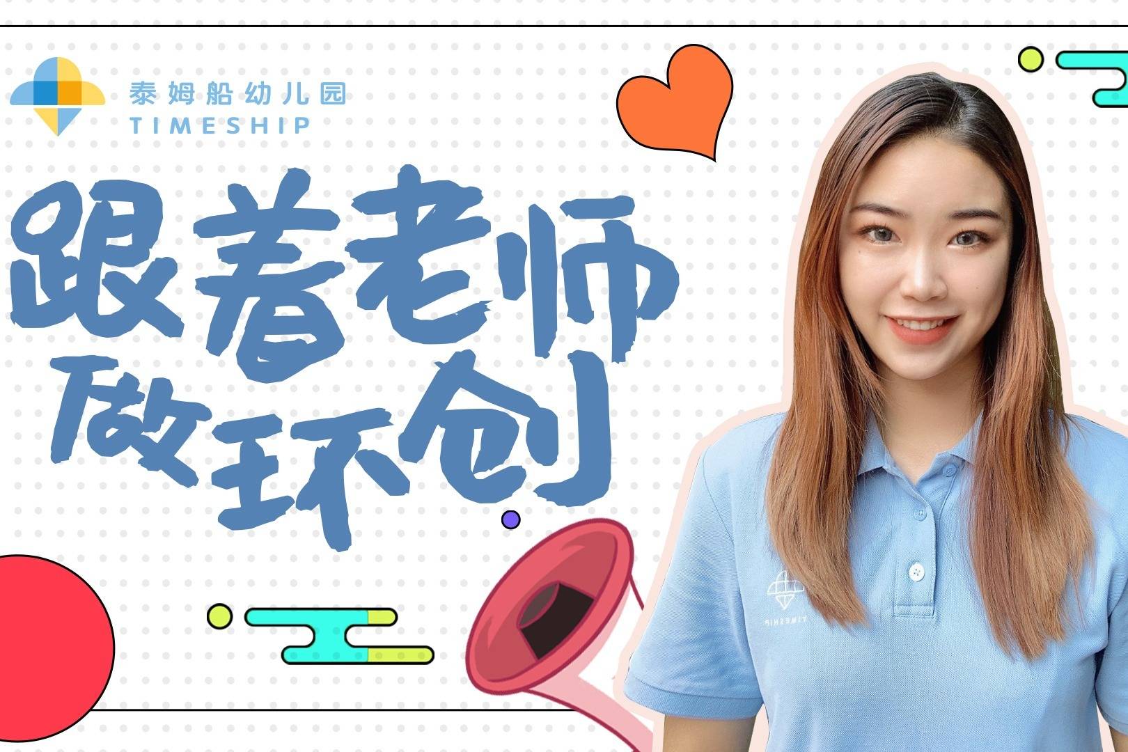 来自sherry老师的constructionarea建构区